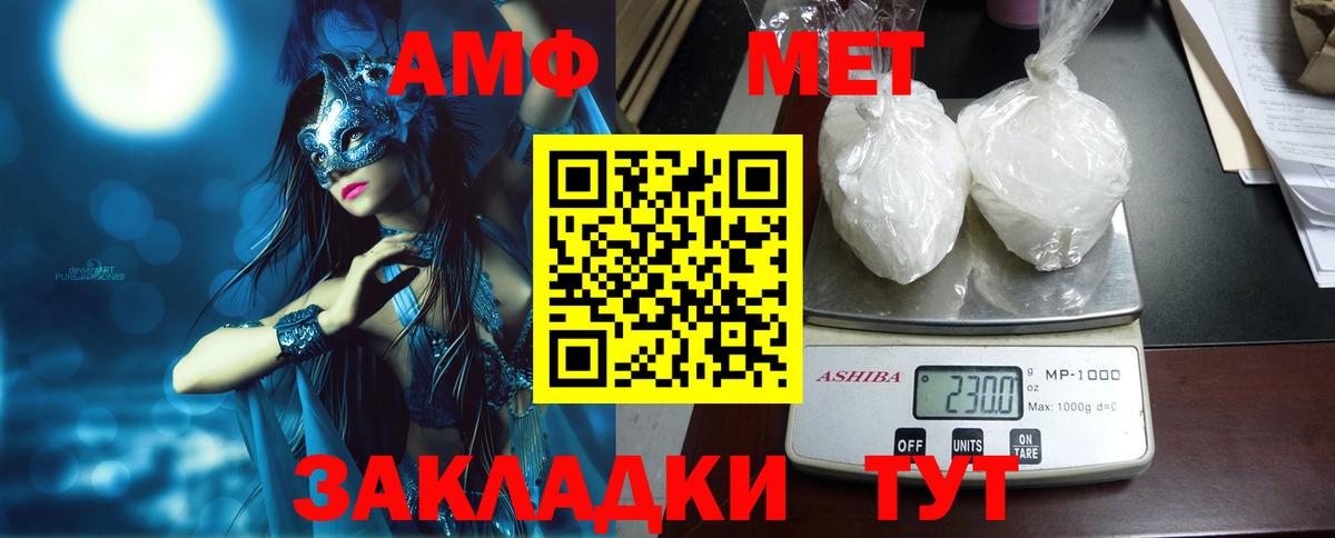 АМФЕТАМИН VHQ Шатура