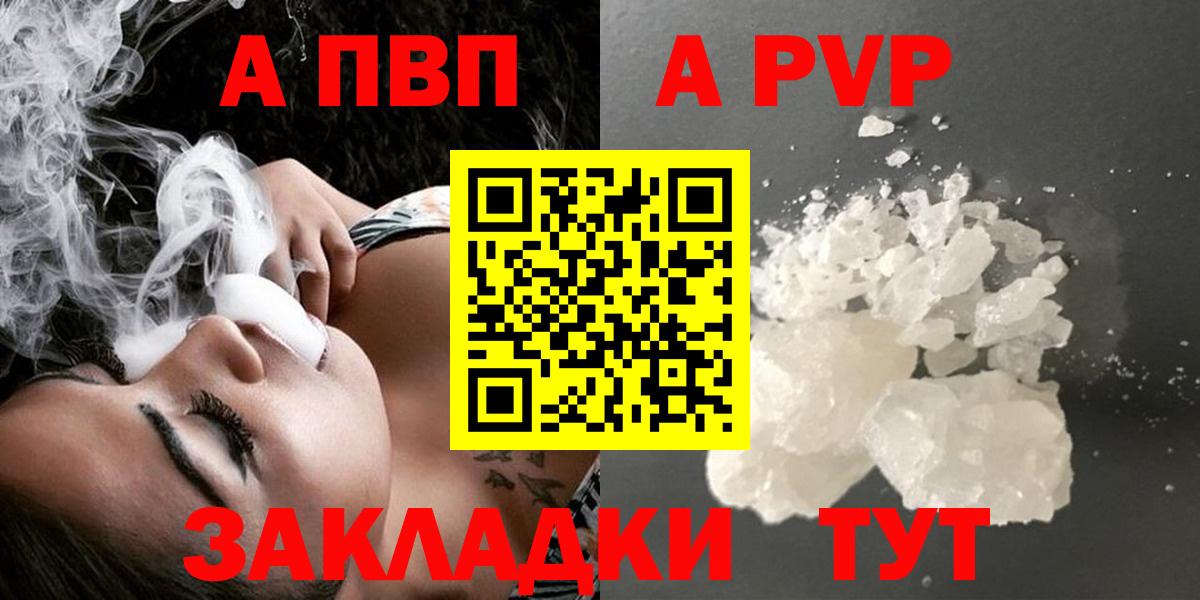 Alpha-PVP крисы CK  A-PVP СК  Вход с VPN  Шатура 