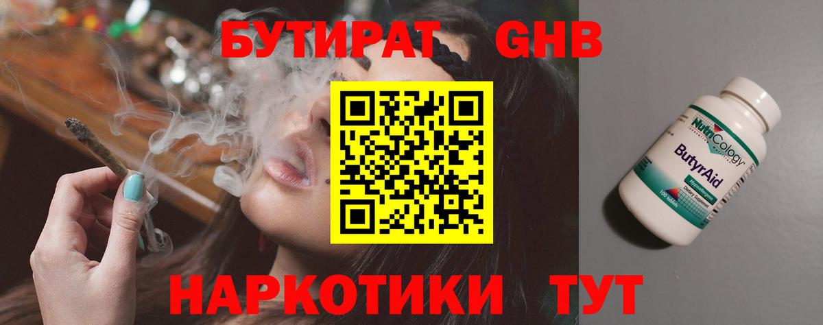 Шатура  БУТИРАТ BDO  Вход с VPN 