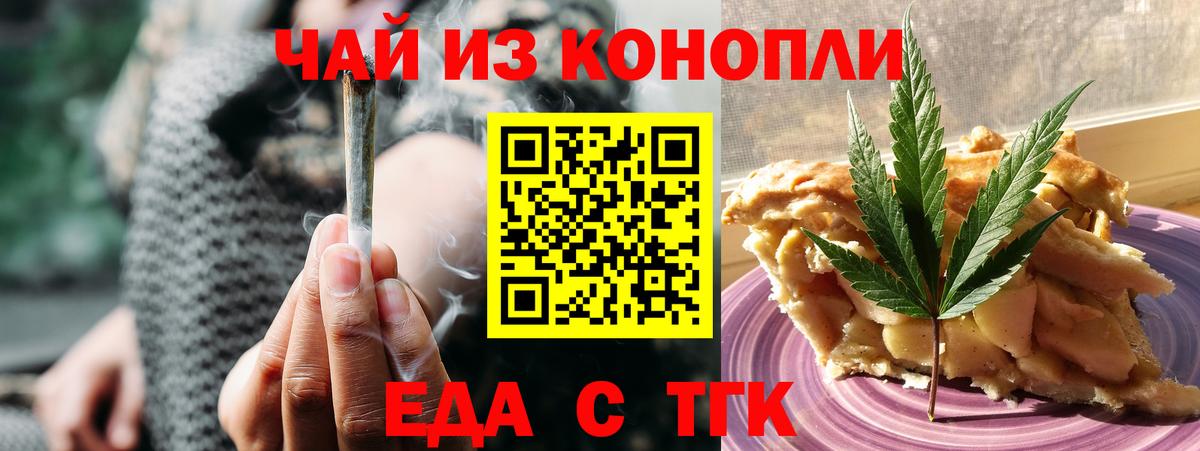 Печенье с ТГК конопля  Вход с VPN  Шатура 