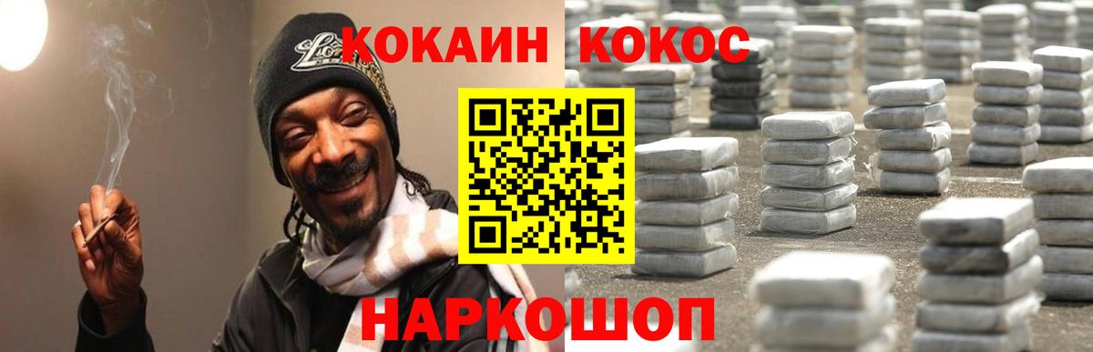 Шатура  Cocaine  Кокаин 99%  Вход с VPN  КОКАИН Колумбийский 