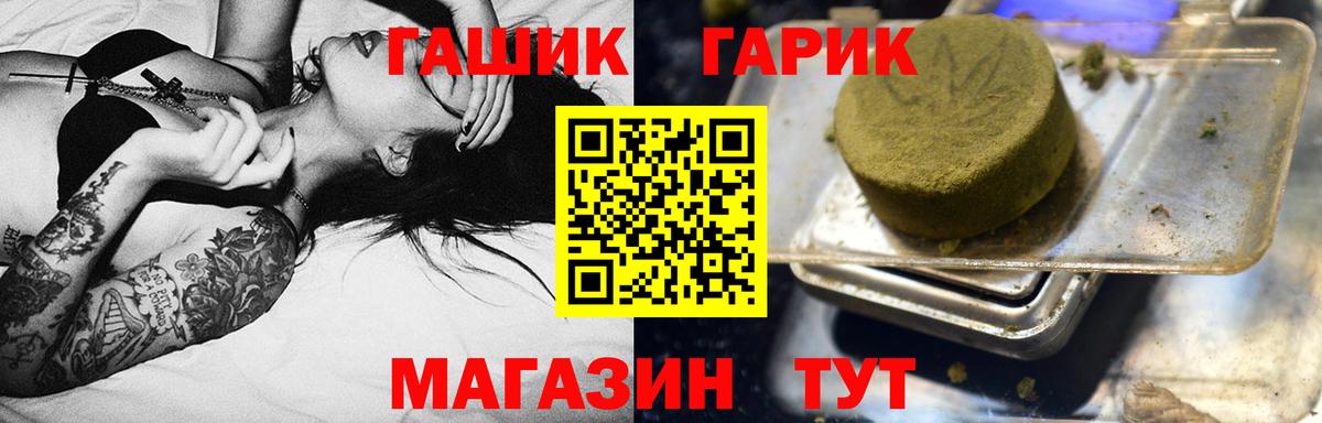 ГАШИШ Cannabis Шатура