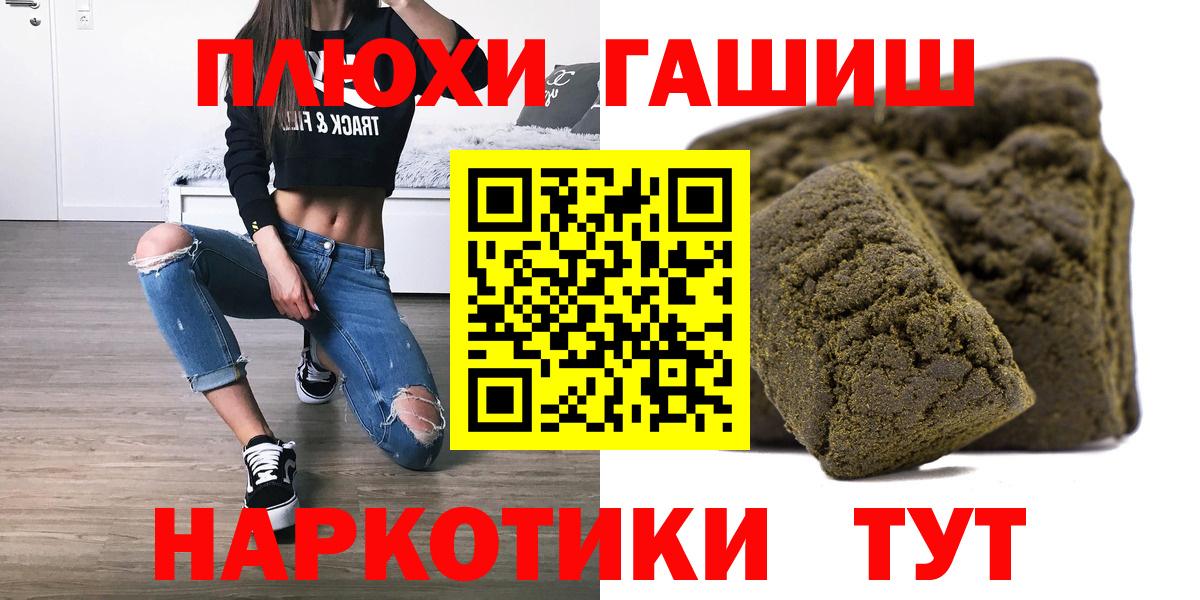 ГАШ Ice-O-Lator  Вход с VPN  Гашиш Cannabis  Шатура 