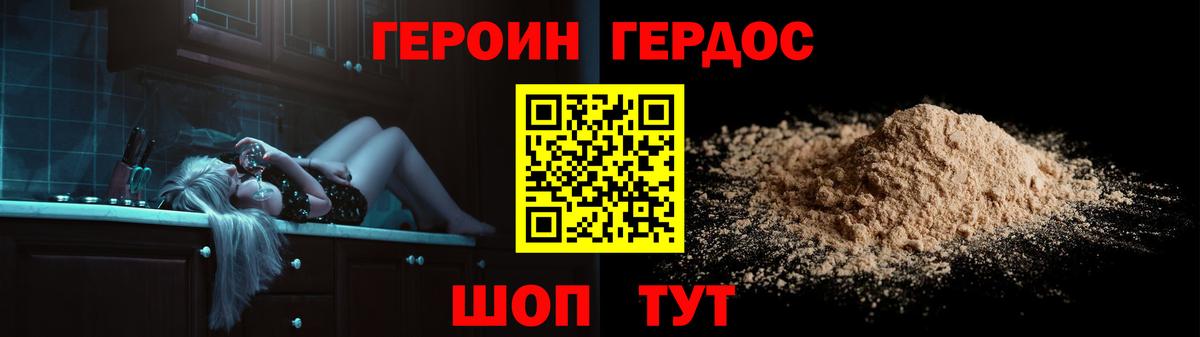 ГЕРОИН Heroin Шатура