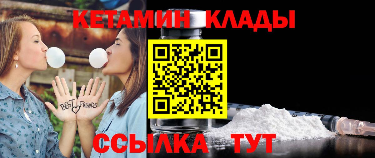Шатура  OMG   Вход с VPN  Кетамин VHQ 