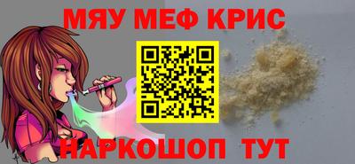 спайс Наро-Фоминск