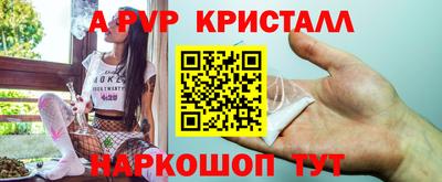 спайс Наро-Фоминск