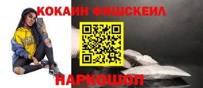 спайс Наро-Фоминск