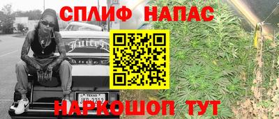 спайс Наро-Фоминск