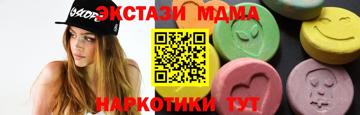 МДМА  MDMA VHQ  Вход с VPN  Шатура  МДМА кристаллы 