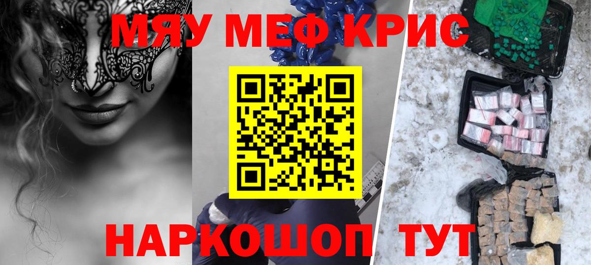 МЯУ-МЯУ VHQ  Вход с VPN  Мефедрон VHQ  что такое   Шатура 