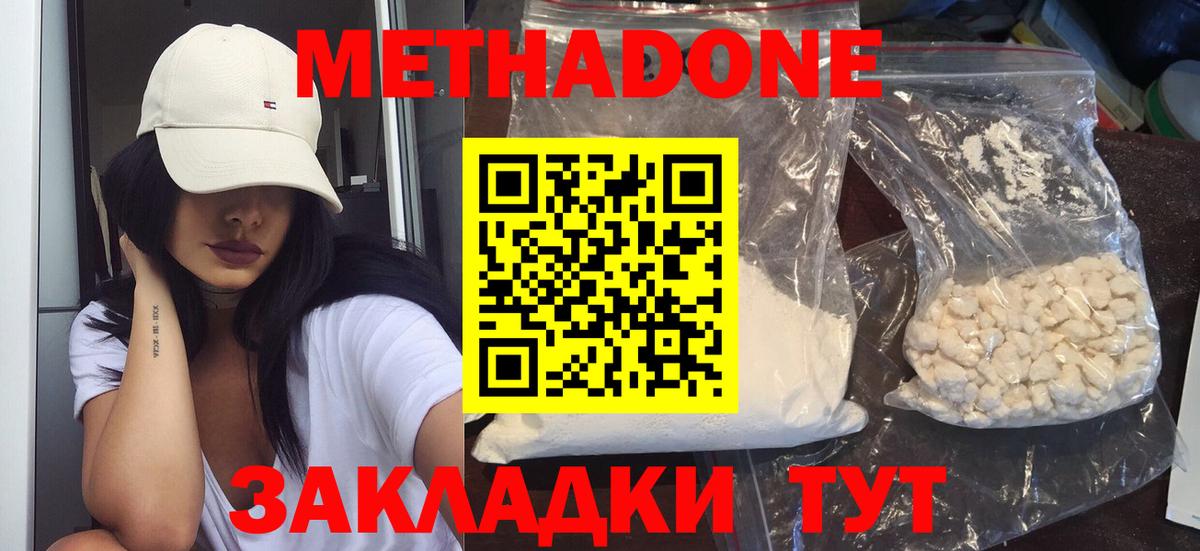   ссылки  МЕТАДОН белоснежный  Шатура  Вход с VPN  shop какой сайт  МЕТАДОН белоснежный 