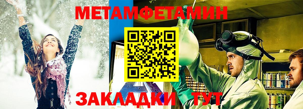 Шатура  Первитин  Вход с VPN  Первитин винт 