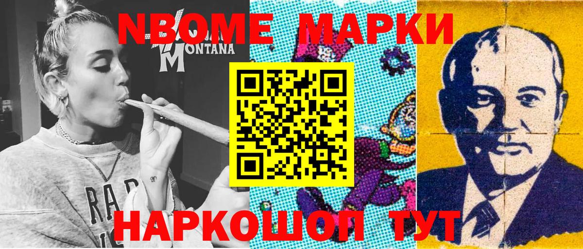 Шатура  Марки 25I-NBOMe 1,8мг  Марки 25I-NBOMe 1,8мг  Вход с VPN 
