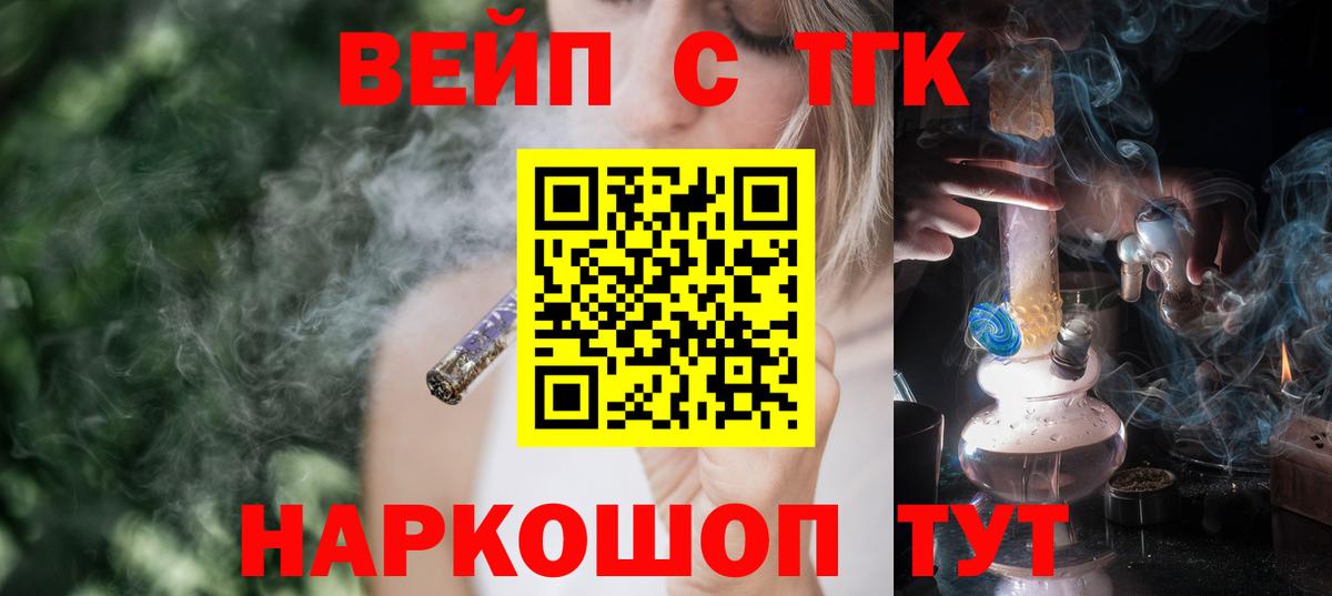 ТГК жижа Шатура